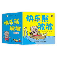 快乐熊波波（全32册）