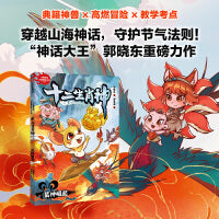 鼠神崛起