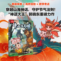 牛神问鼎