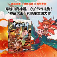 虎神争霸