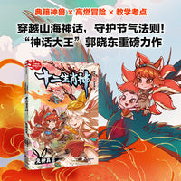 兔神真言