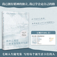 我的心渴望一种更加惊险的生活  毛姆人生随笔集 罗翔力荐作家 人生只有一次 何不尽兴而活 当当自营图书