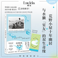 闪亮的水环（苏格兰小屋十年幽居，水獭室友双生奇缘，畅销200万册自然文学经典，改编电影笑中带泪。罗伯特·麦克法伦、杰拉尔德 德雷尔推荐）