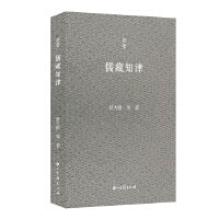 问学：儒藏知津