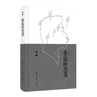 知·趣：鲁迅的书店
