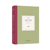 温故与知新——荣新江序跋二集