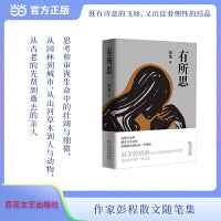 有所思