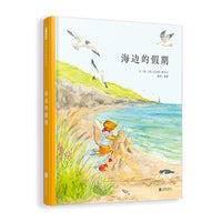 海边的假期 —— 张丹丹推荐 《森林里的一年》系列三部曲  充满诗意森林童话、精美创新模切翻页！