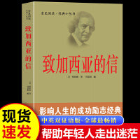 全民阅读·经典小丛书-致加西亚的信（双语版） KB