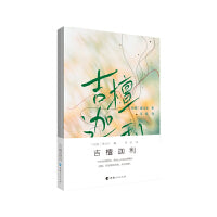吉檀迦利