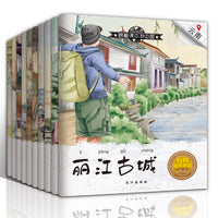 跟着课本游中国第三辑全10册 国家地理历史文化科普百科2-6-10岁儿童读物小学课外阅读书故宫颐和园西湖趵突泉峨眉山武夷山等