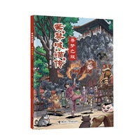 寻梦之旅/紫禁城喵传