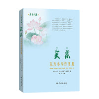 芙蕖:东方小学作文集