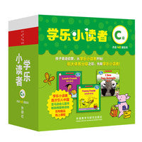 学乐小读者C级