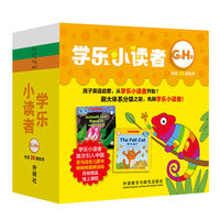 学乐小读者G&H级