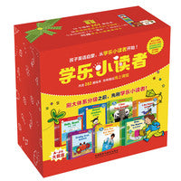学乐小读者(大套盒)