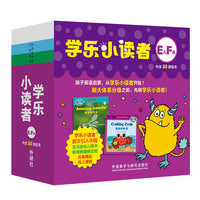 学乐小读者E&F级
