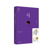 大作家的小作文：曹操的头颅