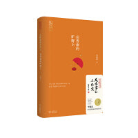 大作家的小作文：在晋南的旷野上