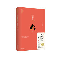 大作家的小作文：读行记