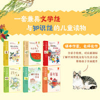 中国童年系列 灵灵的八音盒 味道里的童年 节日里的小时候 快乐小孩的游戏四季 蜗牛想有一朵花 童年谣 全六册