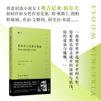 假如莎士比亚有妹妹：伍尔夫论女性与写作（看意识流小说女王弗吉尼亚·伍尔夫如何评价女性先驱：简·奥斯丁、勃朗特姊妹、乔治·艾略特、阿芙拉·本恩……）