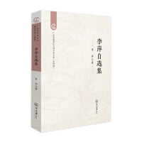 李萍自选集