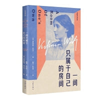 一间只属于自己的房间作家经典文库 热播剧我的阿勒泰推荐经典写给千万读者的女性独立清醒之书