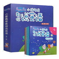 小猪佩奇教你说英语（第二辑）