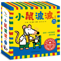 小鼠波波系列(全7册)——全球热销3000万册英国世纪经典之作，国际绘本大师露西·卡曾斯作品！