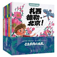 与众不同的成长（套装共6册）