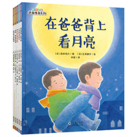 铃木绘本：3-6岁逆商情商培养（理解共情 爱的传递 家的温暖 陪伴成长 守护自然 爱是生命的底色！全5册）
