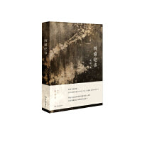 西浦纪事