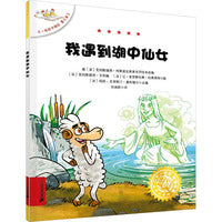 不一样的卡梅拉第七季3 我遇到湖中仙女