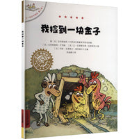 不一样的卡梅拉第七季1 我捡到一块金子
