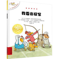 不一样的卡梅拉第七季6 我要当冠军