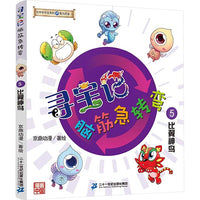 寻宝记脑筋急转弯 5 比翼神鸟