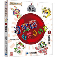 寻宝记脑筋急转弯 4 古城疑云