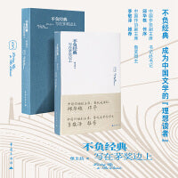 不负经典 写在茅奖边上 单士兵 53部茅奖作品评论集