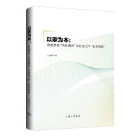 以家为本：家庭养老“内外耦合”与社会工作“关系增能”