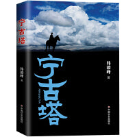 宁古塔