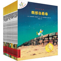 不一样的卡梅拉手绘本(1-20册)：16开儿童畅销绘本 4-9岁亲子阅读图画书