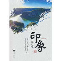 印象