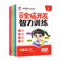全脑开发智力训练6