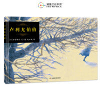 卢利尤伯伯（还原书籍最本真的意义，日本“讲谈社出版文化奖”获奖作品）