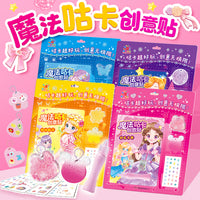 魔法咕卡创意贴（全4册）