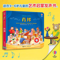 尤斯伯恩·古典音乐发声书:肖邦