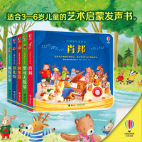 尤斯伯恩·古典音乐发声书大师系列（全5册）