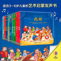 尤斯伯恩·古典音乐发声书大师系列（全9册）