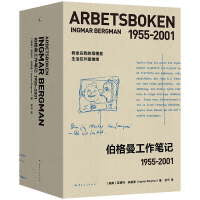伯格曼工作笔记